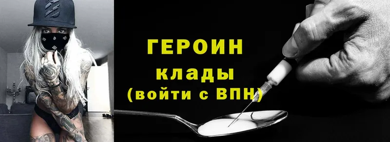 купить закладку  блэк спрут как зайти  ГЕРОИН Heroin  Бобров 